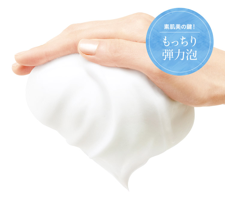 もっちり弾力泡