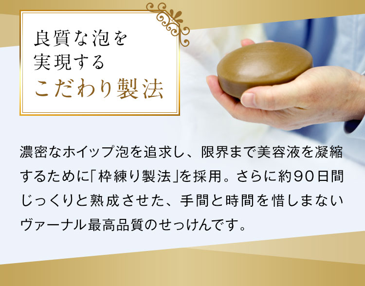 全ての 3198 ヴァーナル 石鹸 石けん エクセレントザイフ110g 洗顔料