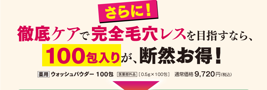 今だけ1980円!ウォッシュパウダー｜洗顔石鹸のヴァーナル＜公式＞