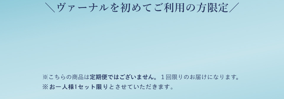 セール 登場から人気沸騰 りんりんさま専用 ヴァーナル 4点 洗顔料