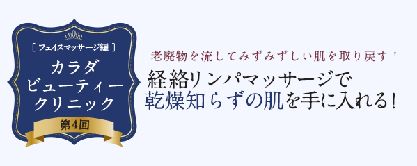 リンパ マッサージ 販売 石鹸